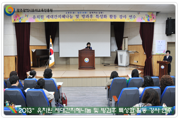 특성화강사 연수2 사본.jpg